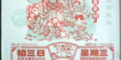 chinesischer-kalender