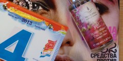 beauty-notizen-4.1.2013